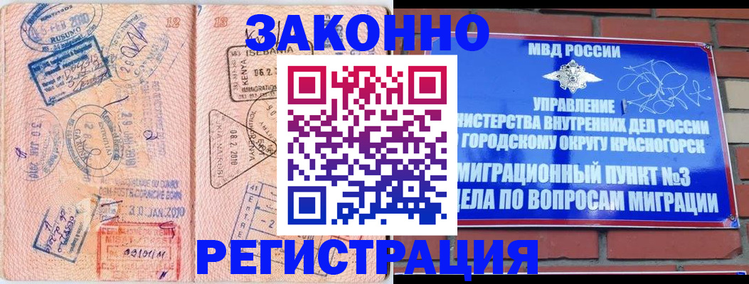 прописка иностранных граждан в Тыве