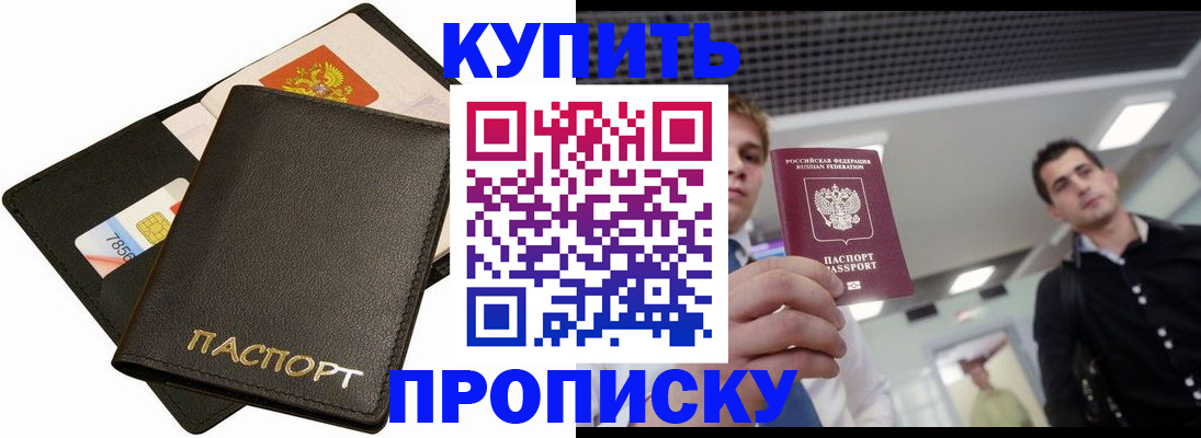 регистрация для дет. сада в Тыве