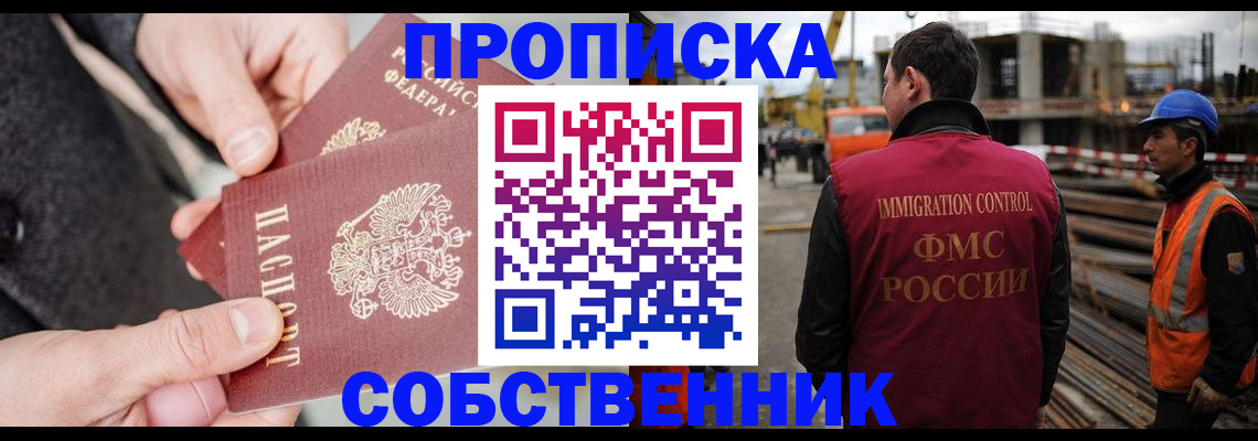 миграционный учет в Тыве